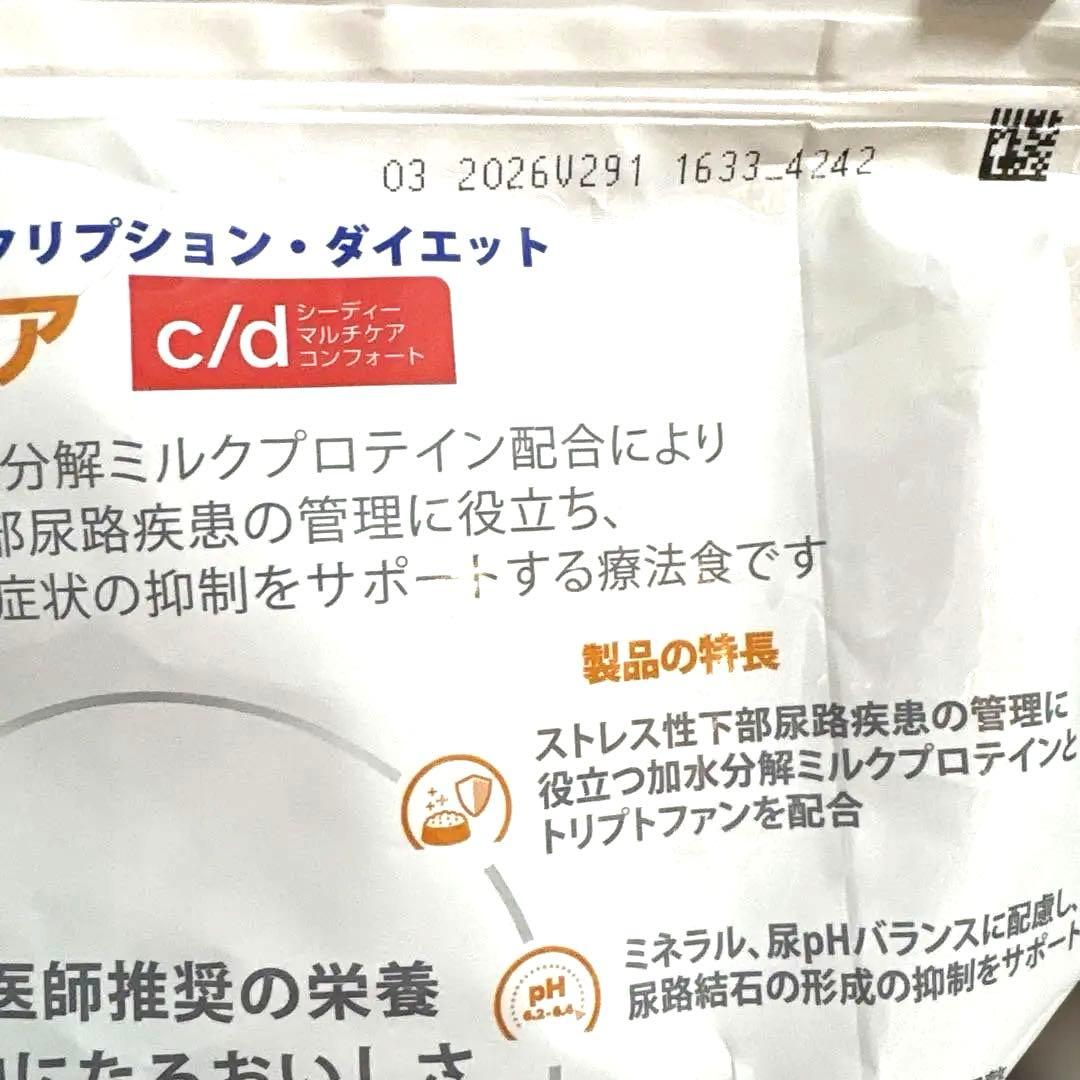 Hill's c/d マルチケア コンフォート 療法食