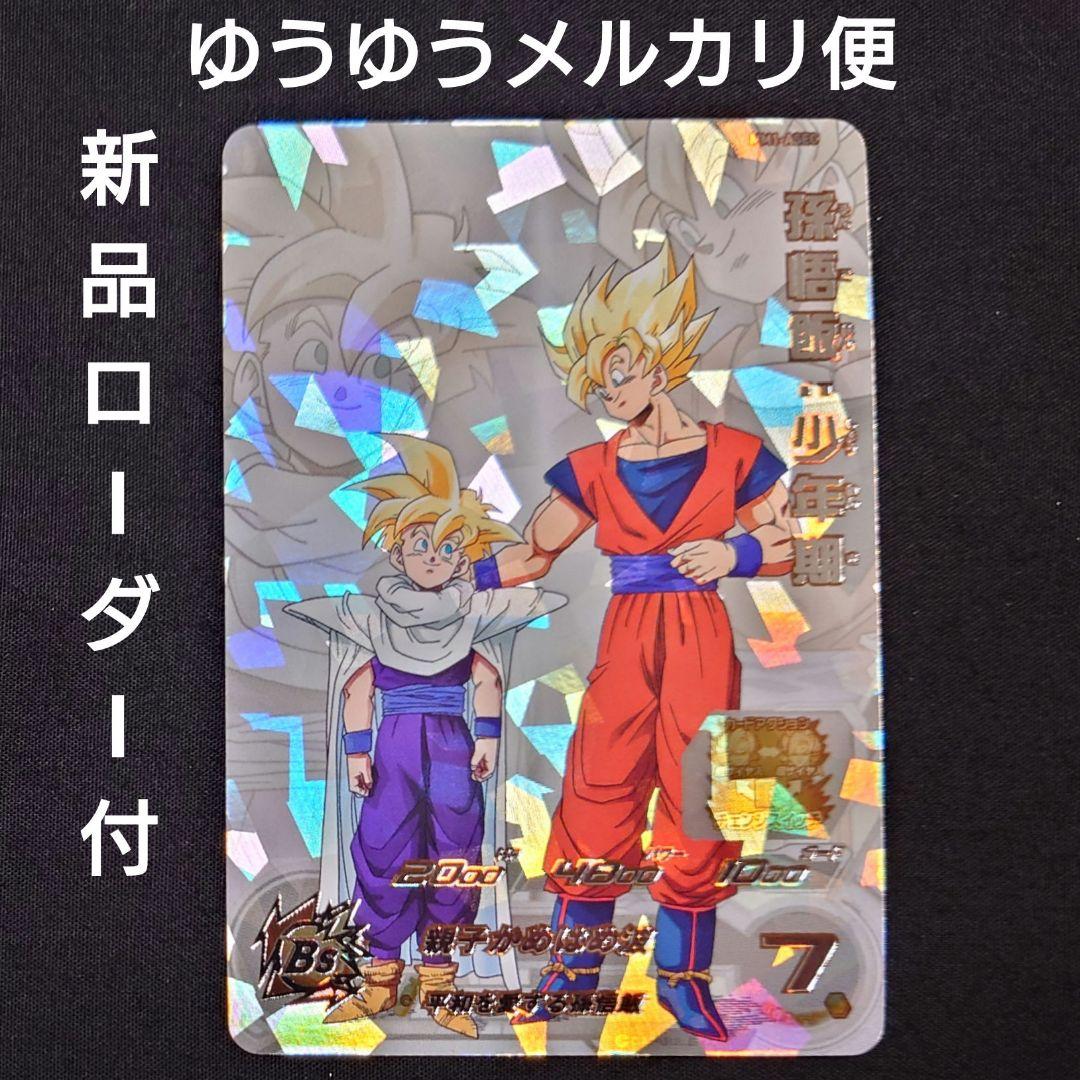 次郎様 リクエスト 3点 まとめ商品