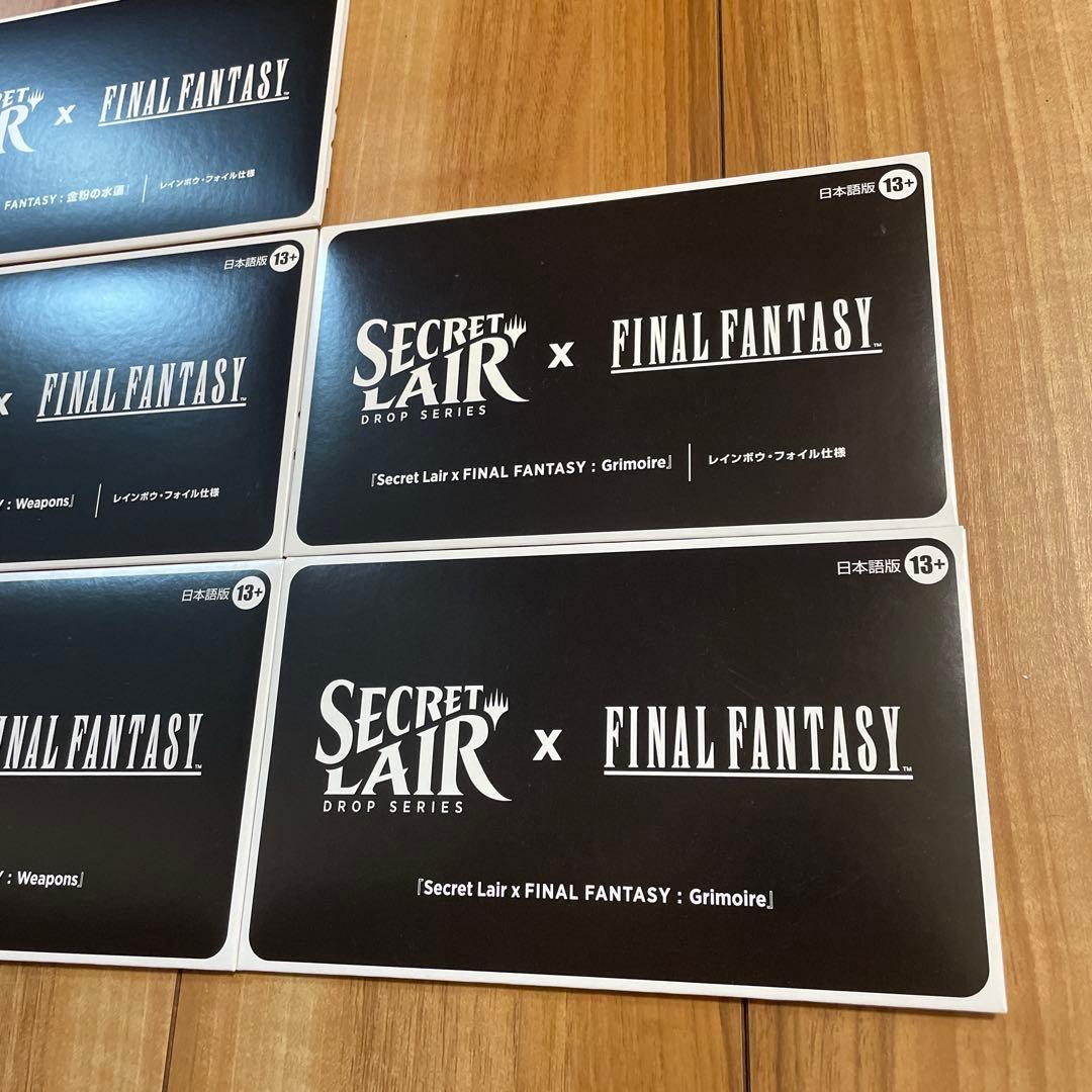MTG Secret Lair FINAL FANTASY bundle 日本語