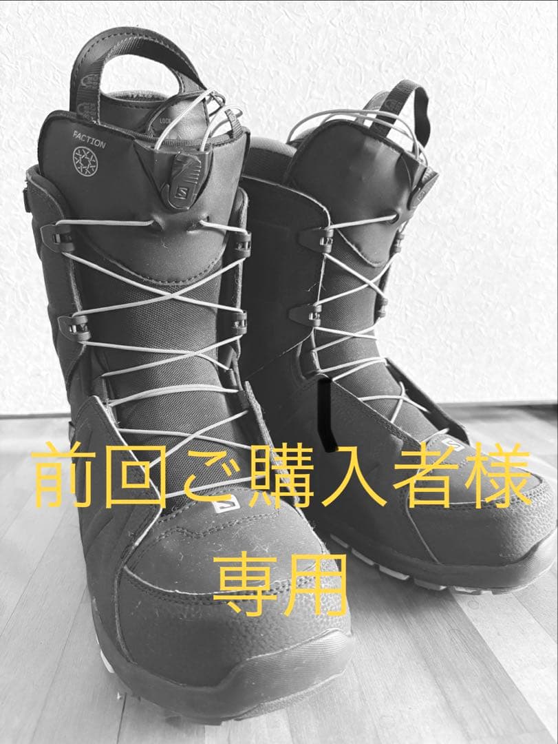 前回ご購入者 スノーボードブーツ 27cm