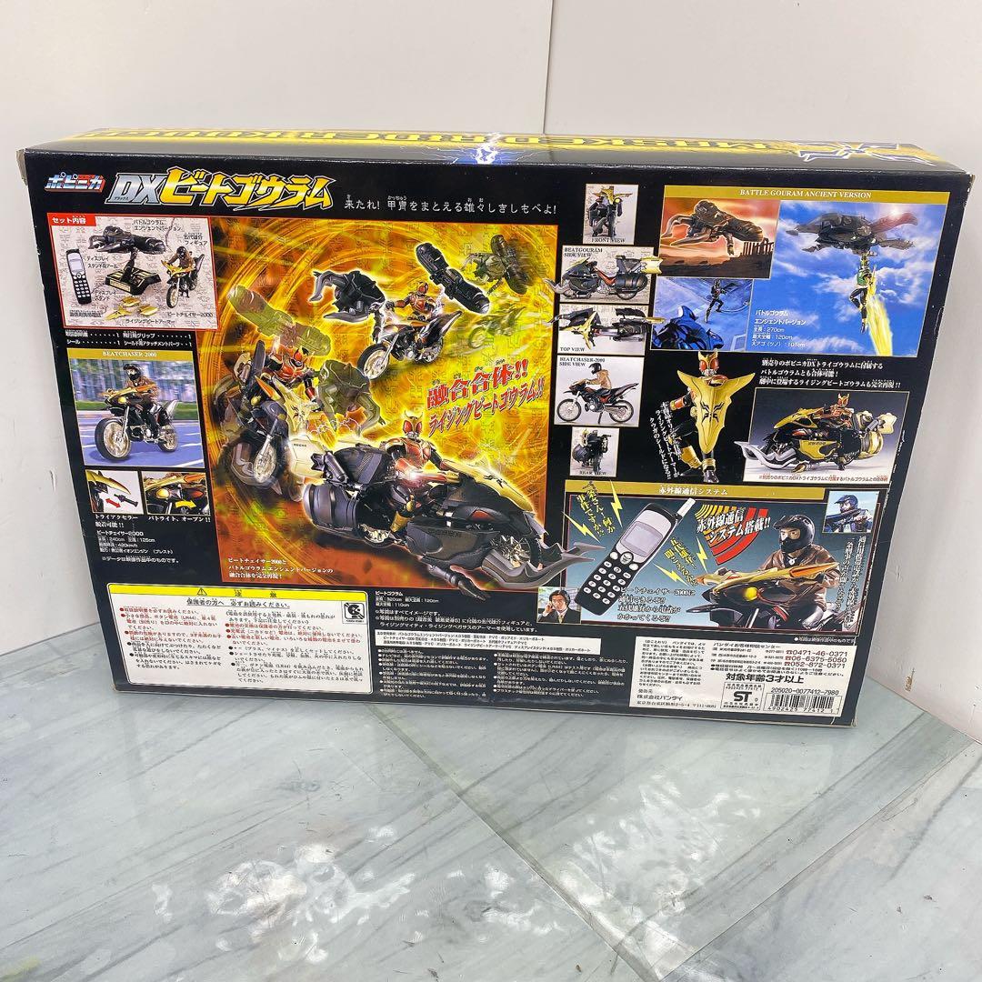 まとめ売り可能仮面ライダークウガ/DX ビートゴウラム 新品 超合金ポピニカ