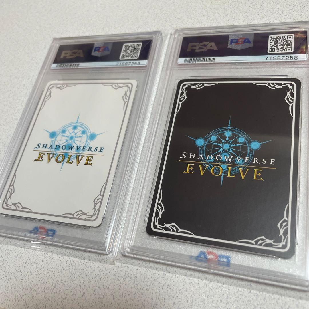 シャドバ 白銀の騎士エミリア おてんば王女 プリム PSA10セット