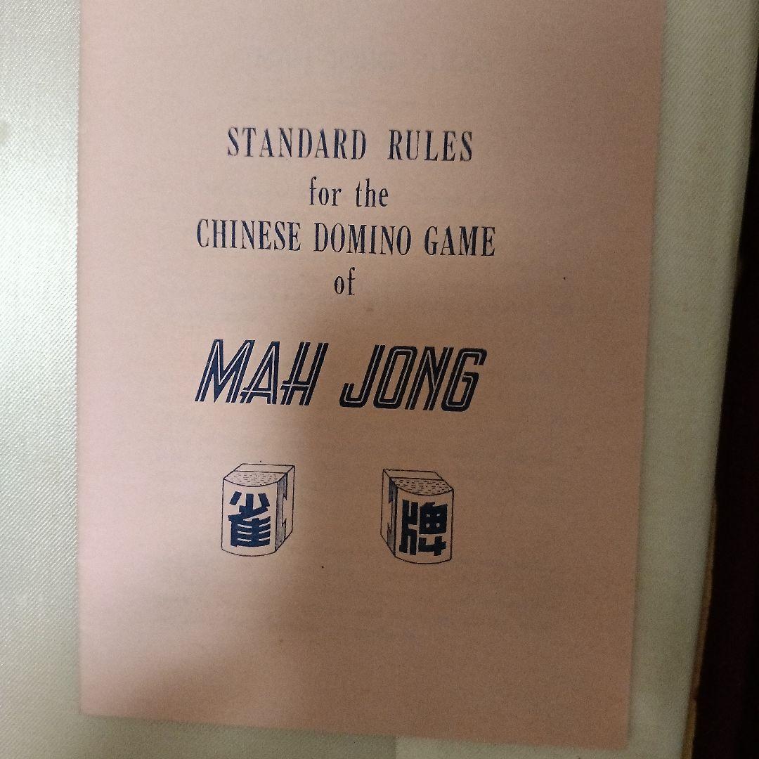 麻雀牌セット骨製 ルールブック付き