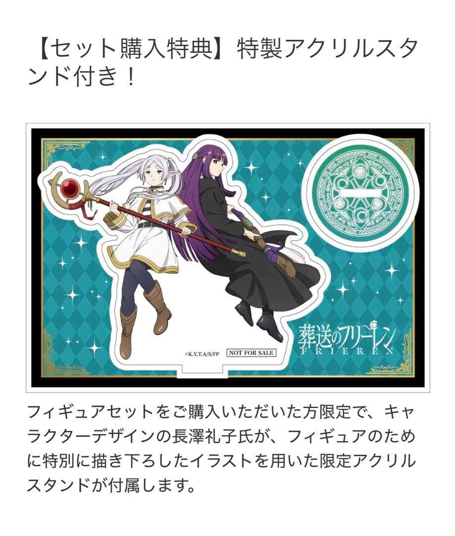 未開封 特典付葬送のフリーレン フリーレン＆フェルン マッドハウス×デザインココ