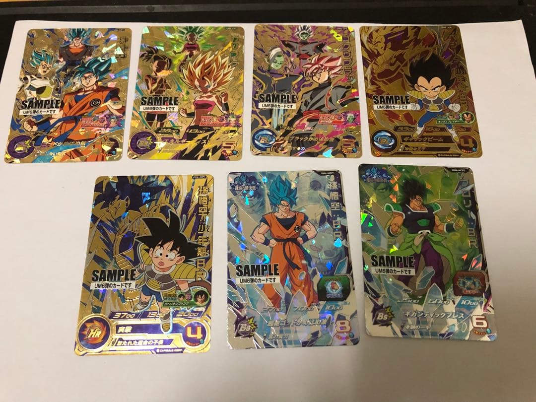 スーパードラゴンボールUM6弾サンプルカード七枚セット