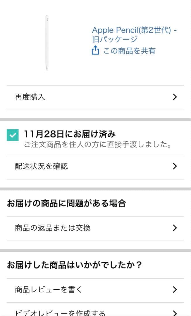 Apple Pencil 第2世代　新品未使用