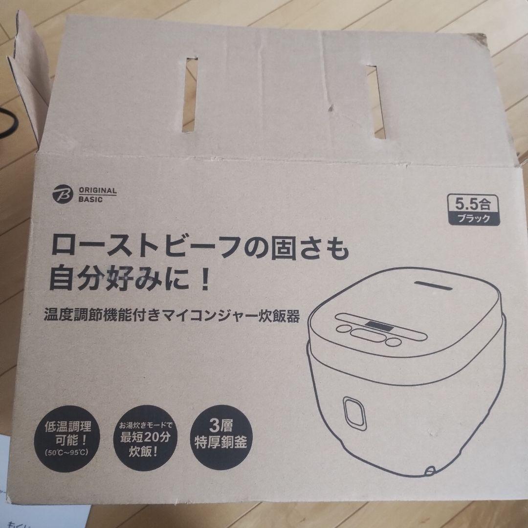 ORIGINAL　BASIC　温度調節機能付きマイコンジャー炊飯器　5.5合炊き