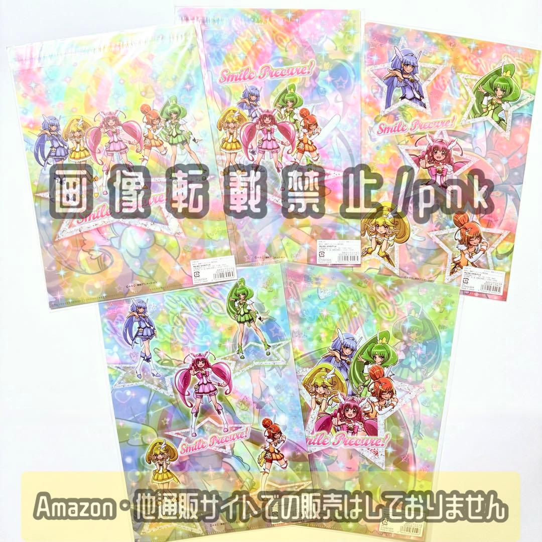 スマプリ エンディングCG クリアファイル 5点セット 新品未開封