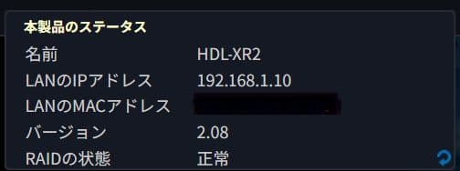 HDL-XR 2.0 NAS RAID5 約1.5TB