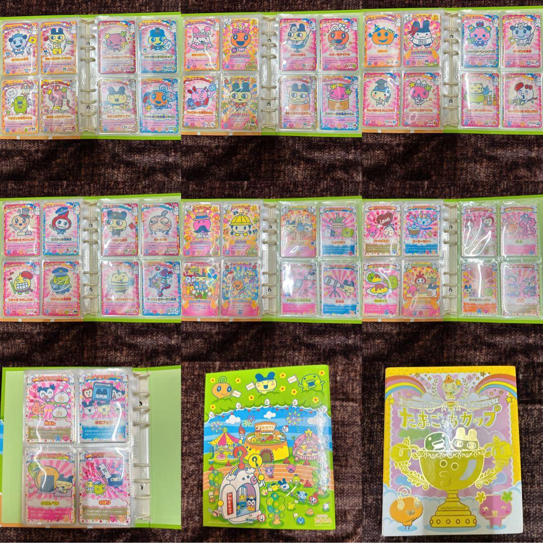 たまごっちカップ たまごっちカード 262枚