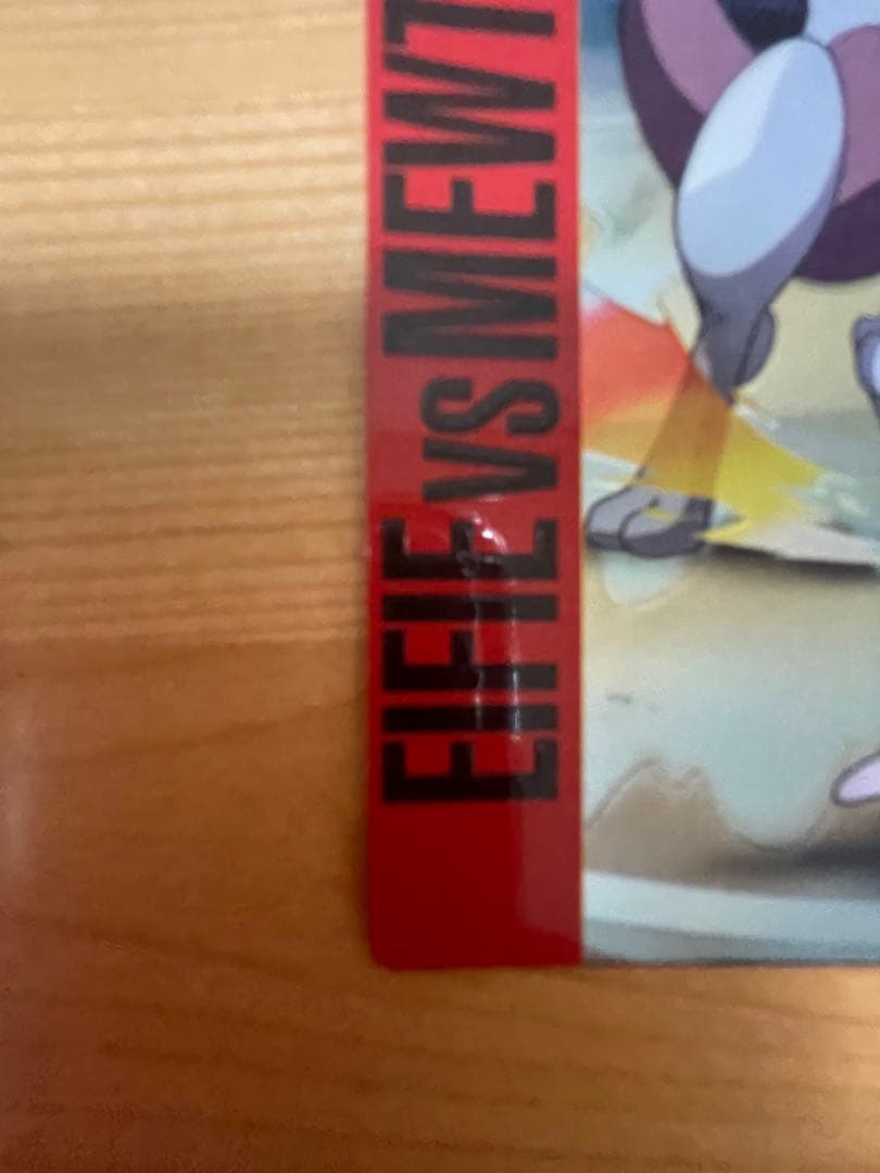 ポケモンカード　明治　エーフィvsミュウツー