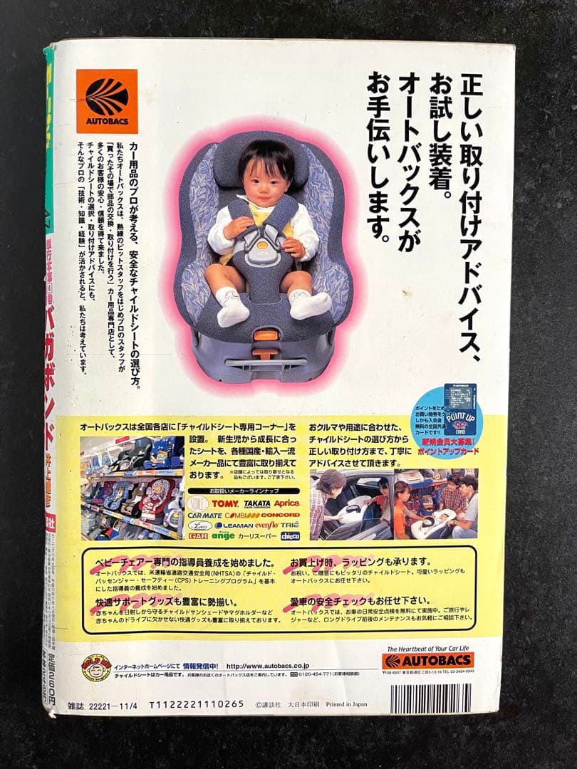 ●週刊モーニング 1999年 47号 11/4