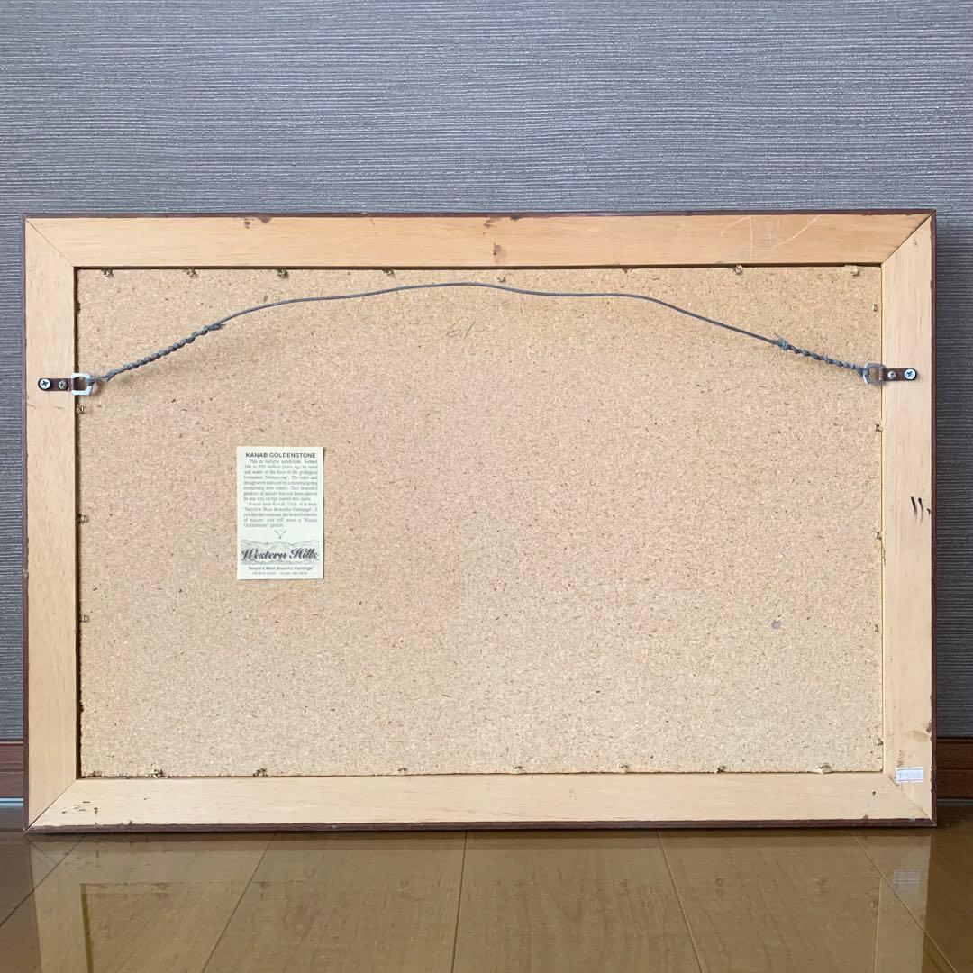 希少☆ ピクチャー サンド ストーン 額装　Picture Sand Stone