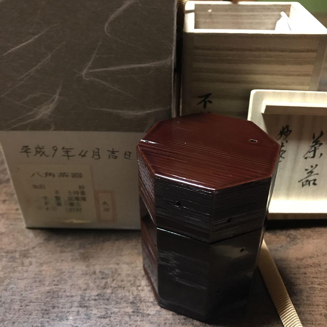溜塗八角茶器   半額以下