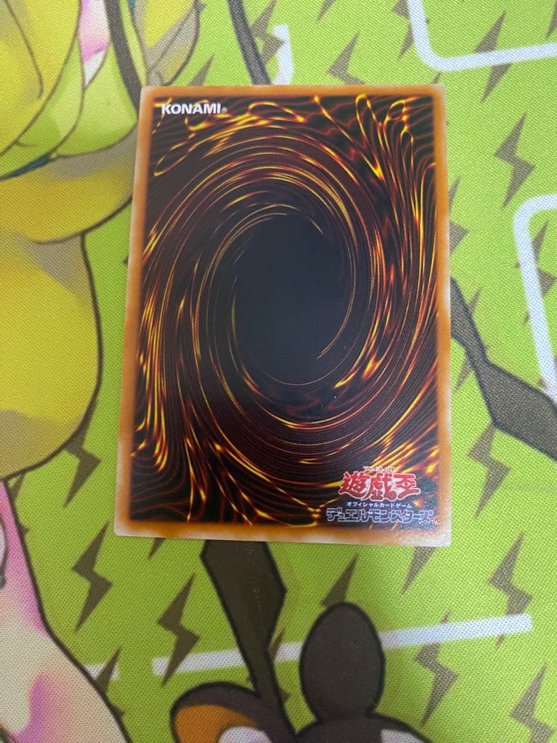 遊戯王　開闢の使者レリーフ