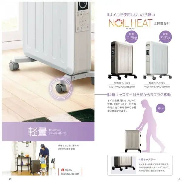 コロナ ノイルヒーター 自然対流形電気暖房機 DHS-1523