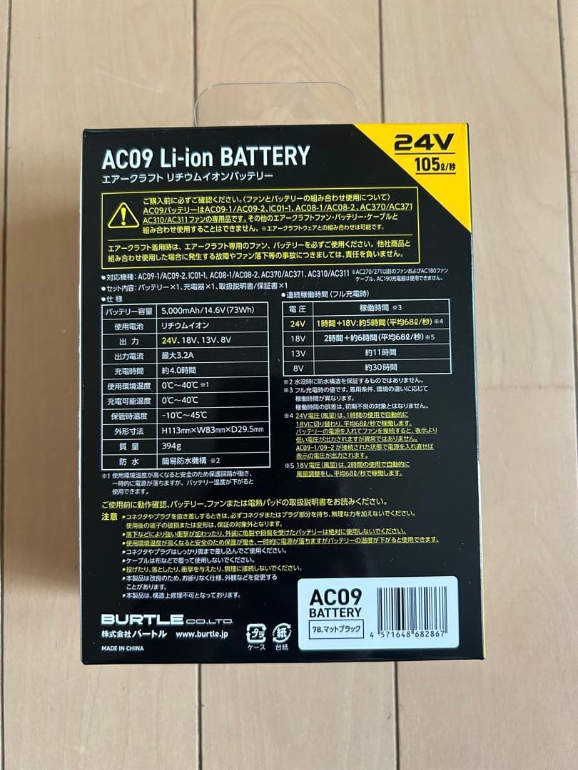 金土日★新品2025年モデル★バートルエアークラフトバッテリー&ファンセット