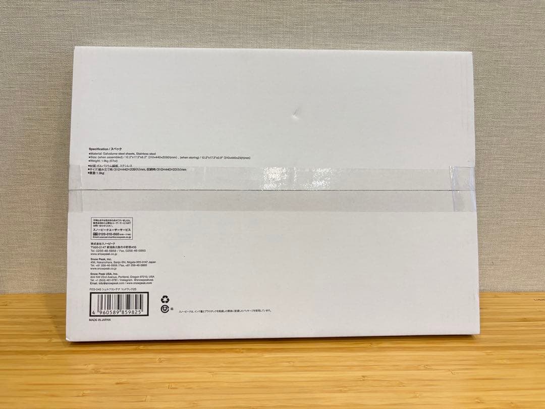 スノーピーク FES-045 シェルフコンテナ リッドラック25