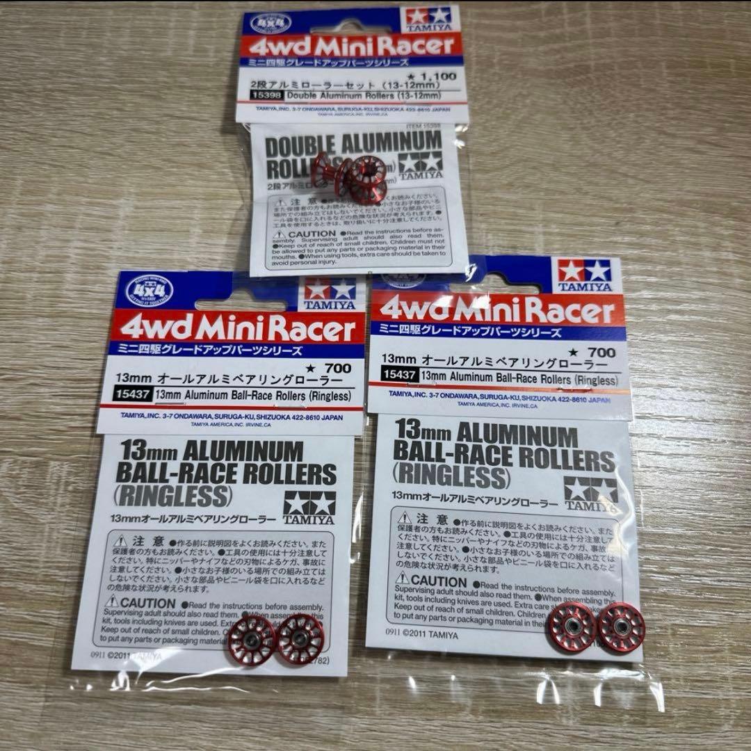 ミニ四駆　マシニングローラー赤④