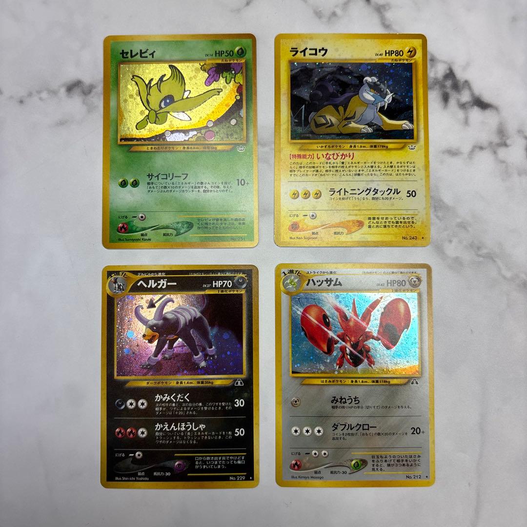 ポケモンカード　旧裏　セレビィ・ライコウ・ヘルガー・ハッサム　4枚セット