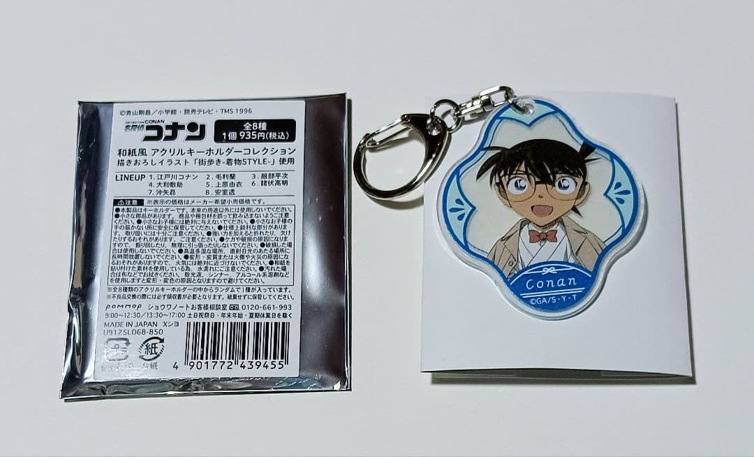 江戸川コナン 着物 アクリルキーホルダー＋カード10点セット