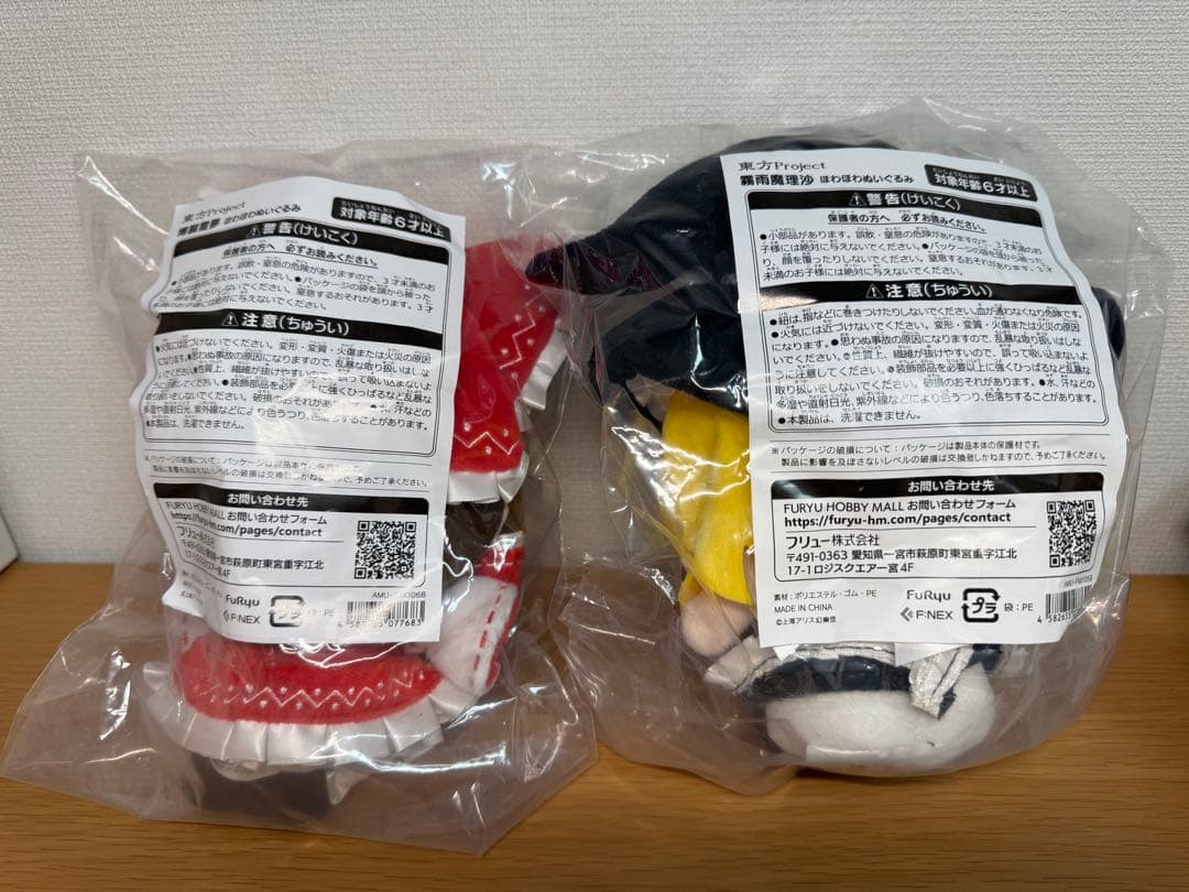 東方Project 博麗霊夢&霧雨魔理沙セット ほわほわぬいぐるみ[フリュー]