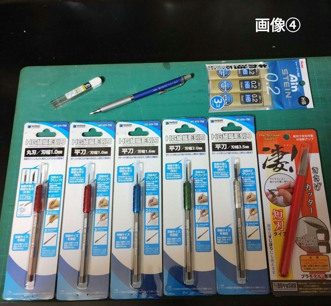 プラモデル 工具セット タミヤ ゴッドハンド クレオス ハイキューパーツ 模型