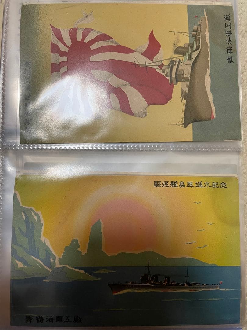 海軍 島風 浸水