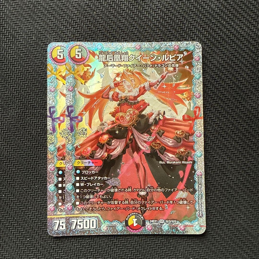 クイーンルピア　2枚　シークレット　シク　花嫁