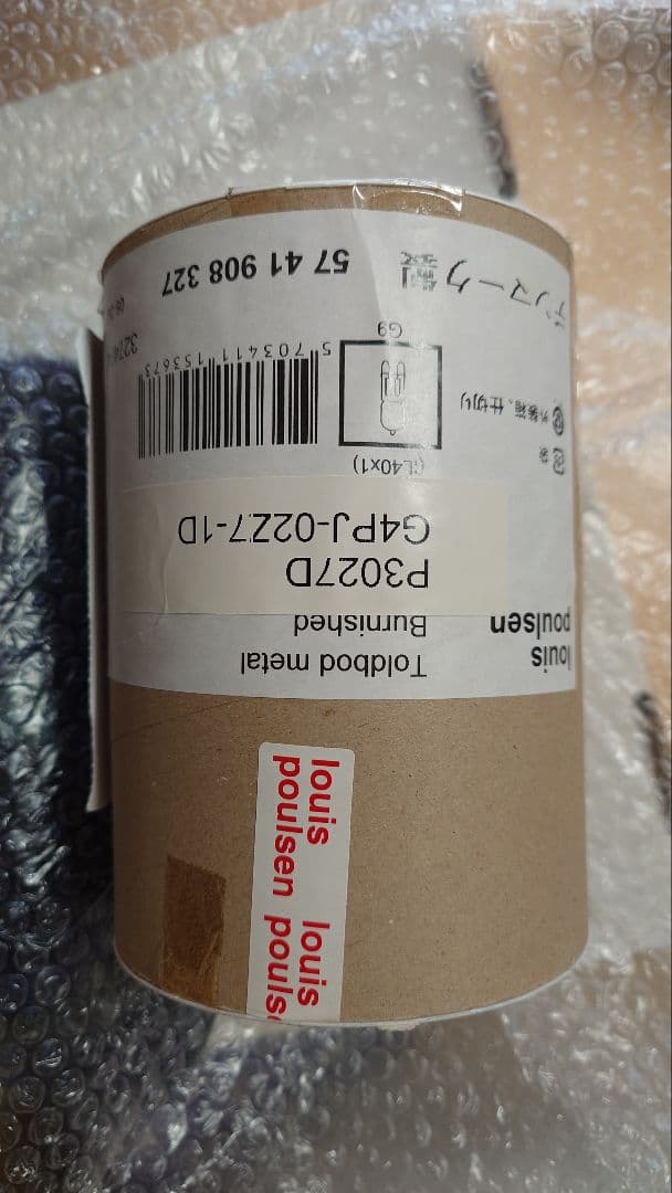 louis poulsen toldbod l burnished 廃番