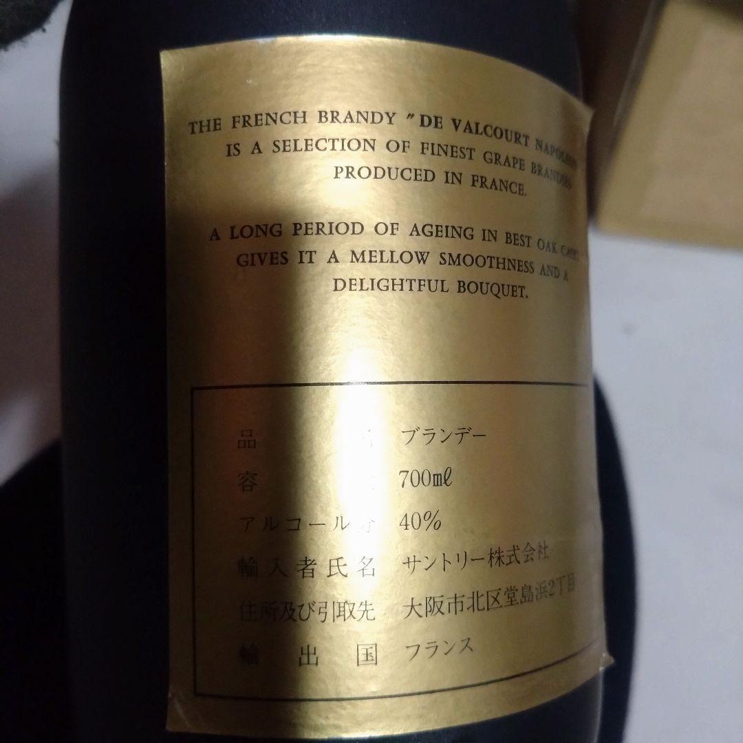 【古酒/未開栓】ブランデー　ナポレオン　5本　まとめ　セット