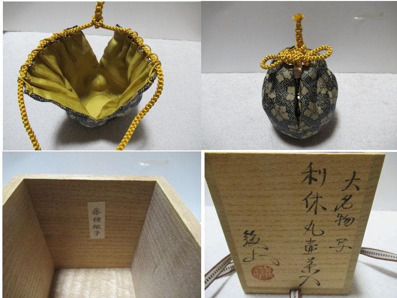 松本鐵山造　大名物写　利休丸壺写　茶入　共箱