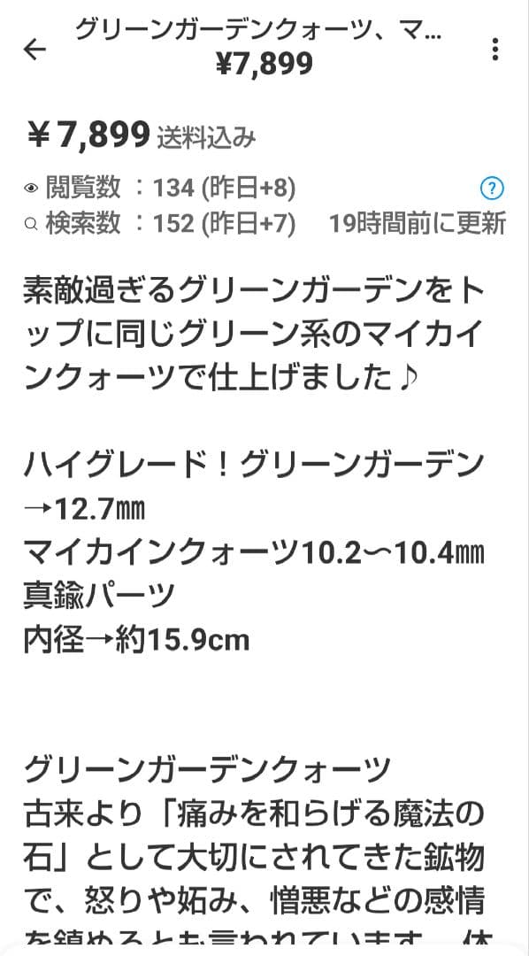 専用です♡新作♡モザンビーク産ローズクォーツ、グラファイトインクォーツ、オーソク