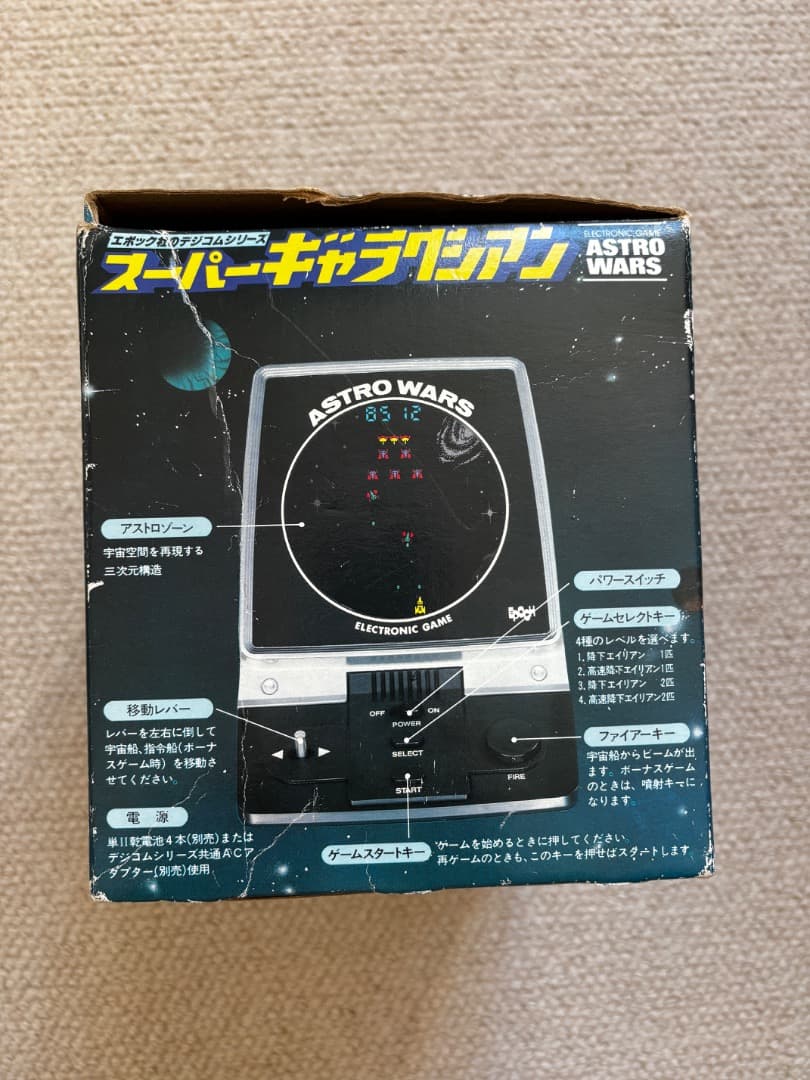 エポック社　デジコムシリーズ　スーパーギャラクシアン　ASTRO WARS