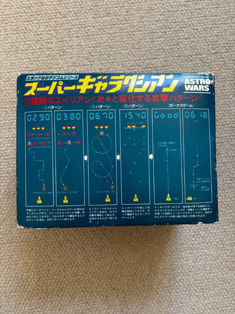 エポック社　デジコムシリーズ　スーパーギャラクシアン　ASTRO WARS