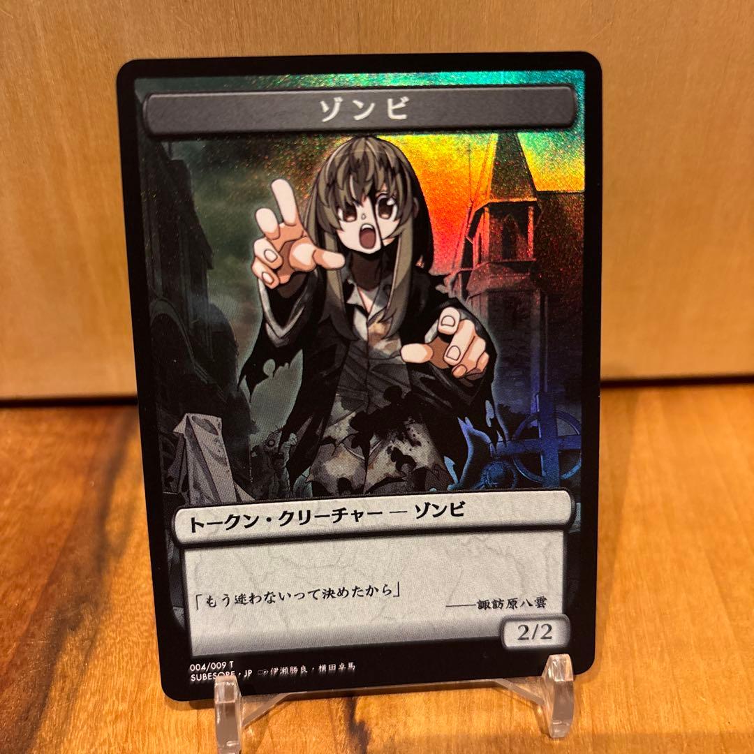 すべそれトークン6枚セット　晴れる屋 MTG