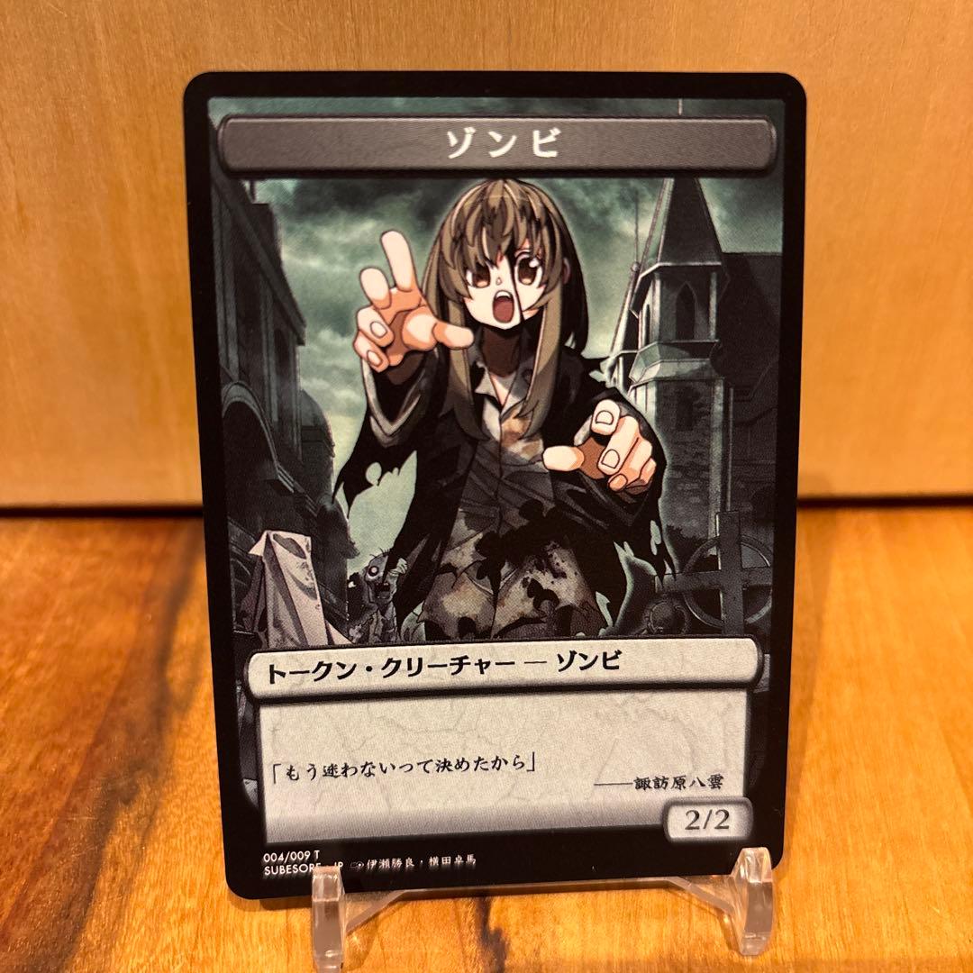 すべそれトークン6枚セット　晴れる屋 MTG