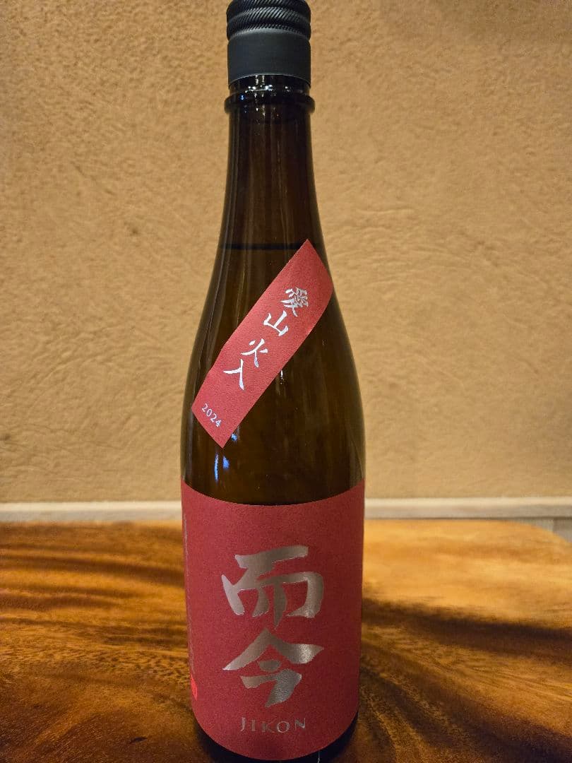 而今　愛山火入れ720㎖