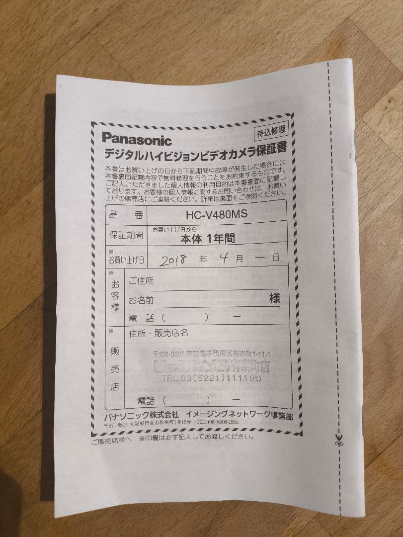 極美品】パナソニック HC-V480MS-K　ビデオカメラ　ブラック