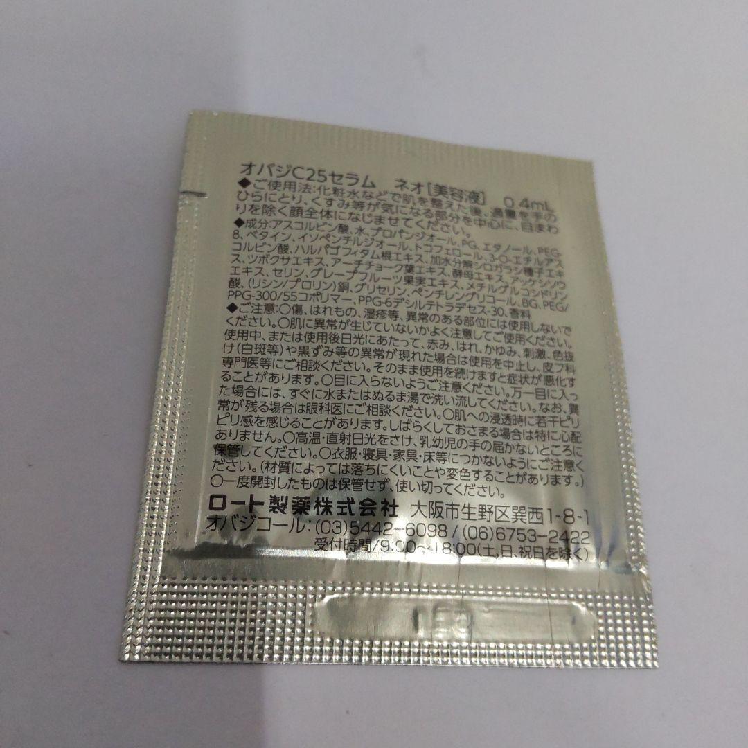 オバジC25セラム　ネオ　40包