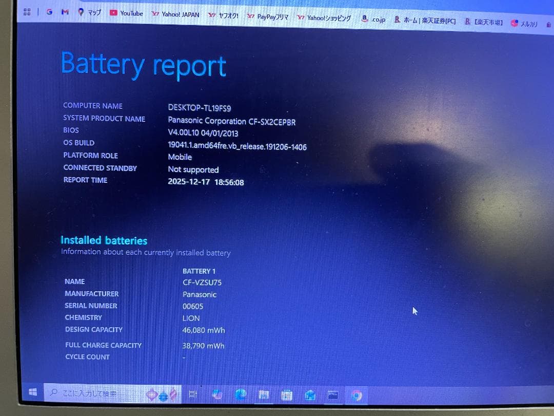 Panasonic Let's note CF-SX2 + 純正予備バッテリー