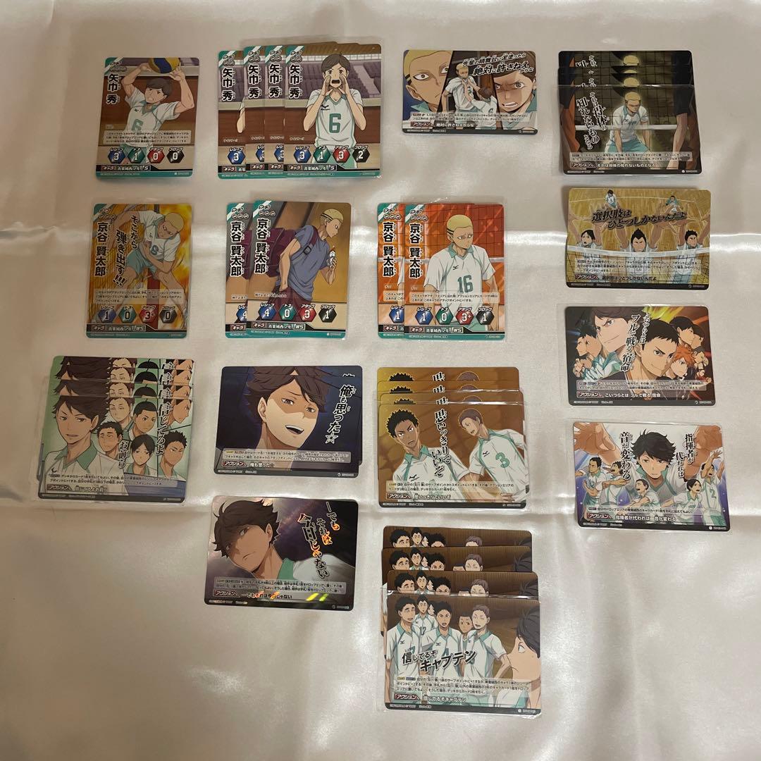 ハイキュー!! バボカ 青葉城西 セット