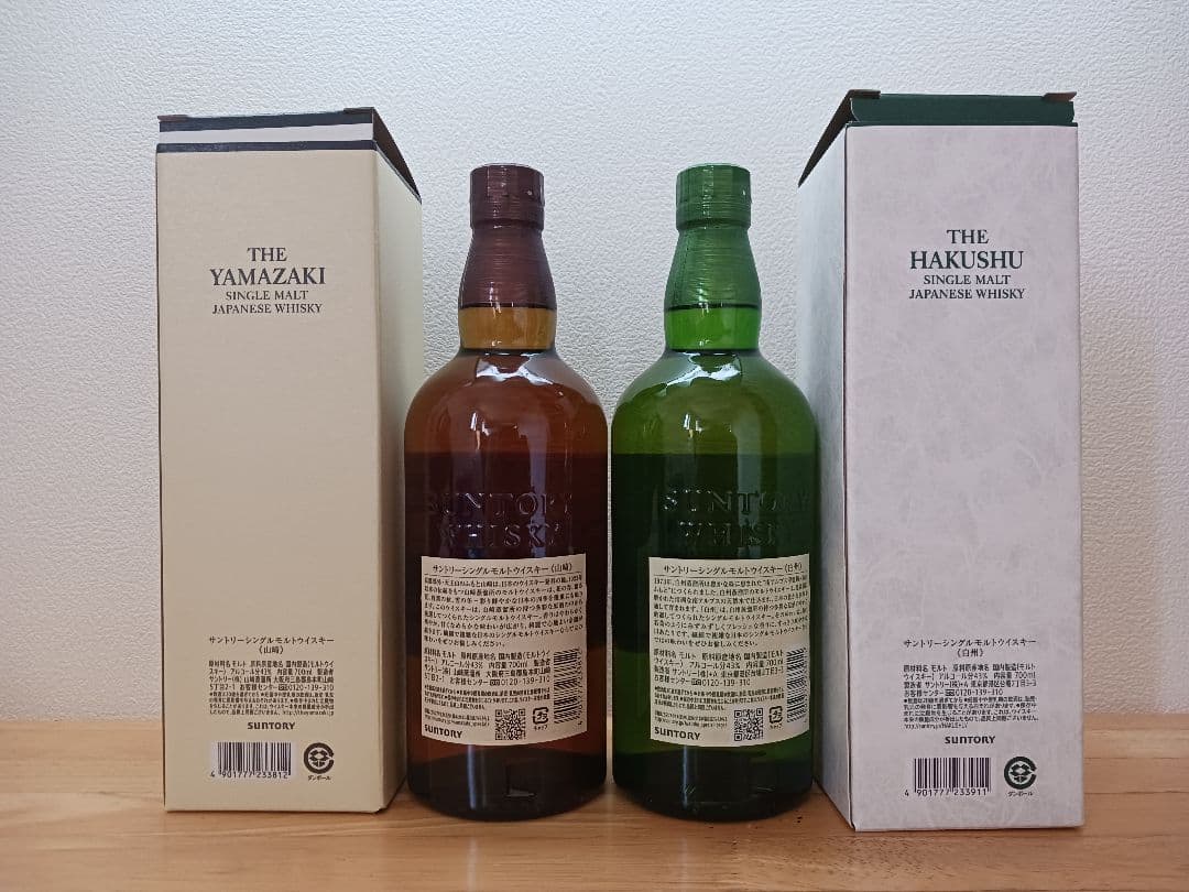 サントリー 白州 山崎 シングルモルトウイスキー セット
