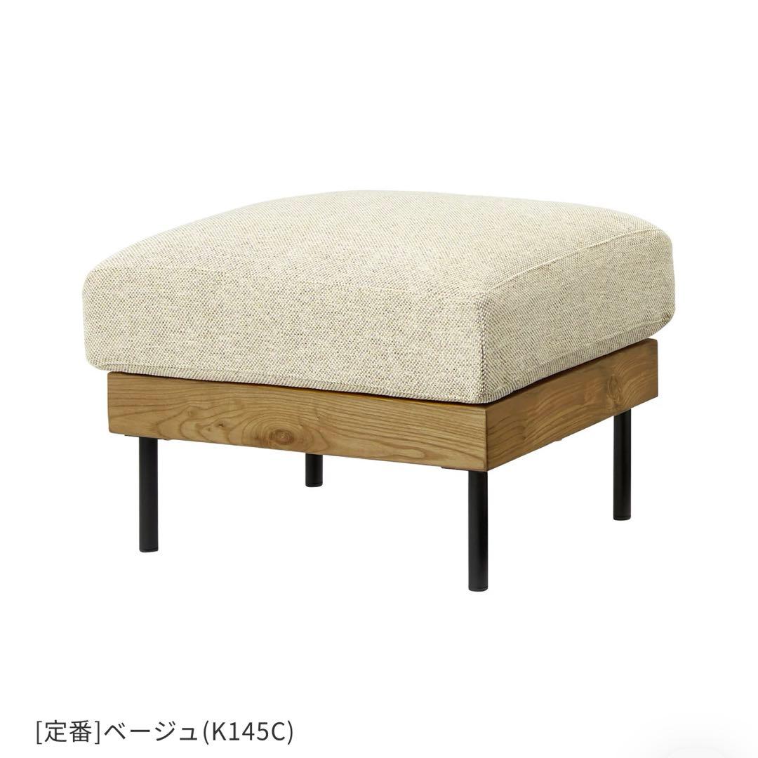 【美品】unico TREL(トレル)オットマン