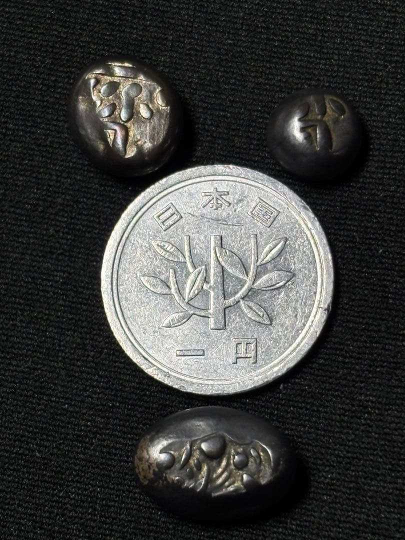 享保豆板銀 3ヶセット… No.3