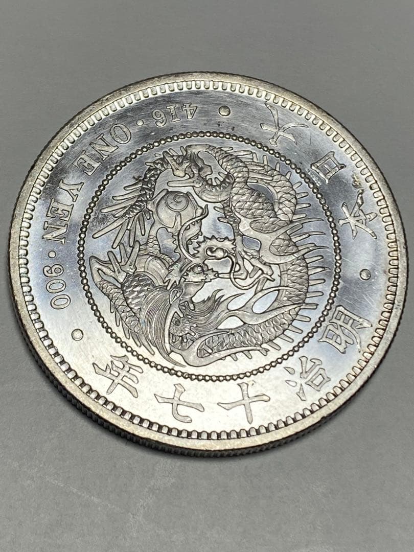 一円銀貨、明治１７年、綺麗、銀貨、、古銭