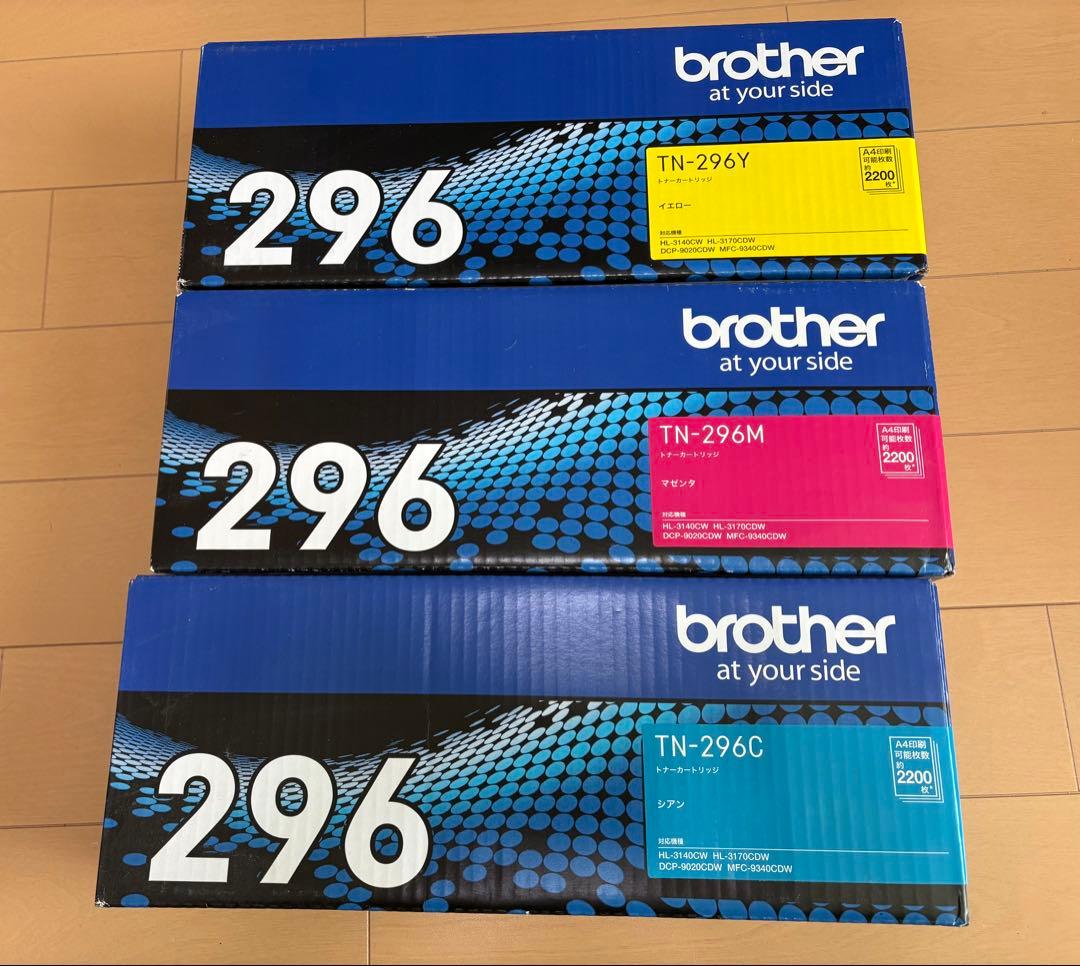 Brother TN-296 トナーカートリッジ 3色セット