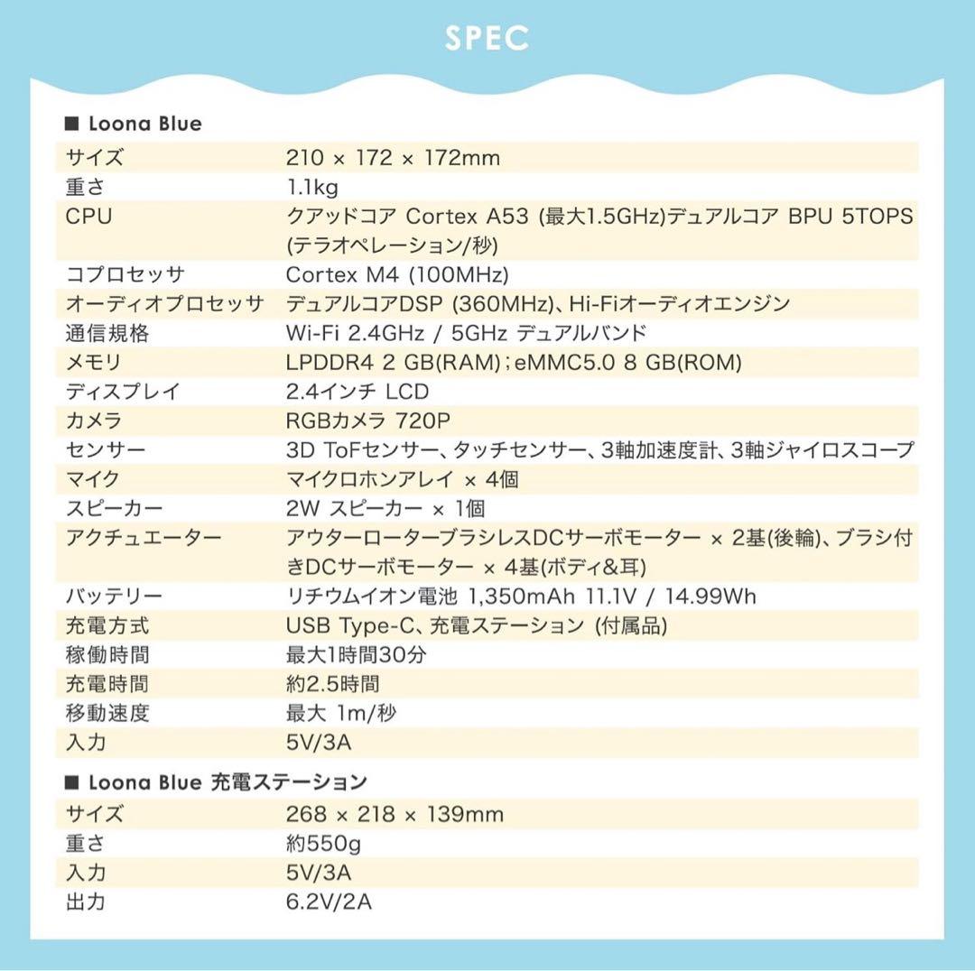 【新品】Anker ペットロボット　ルーナ　AIロボット　知育玩具　会話　見守り