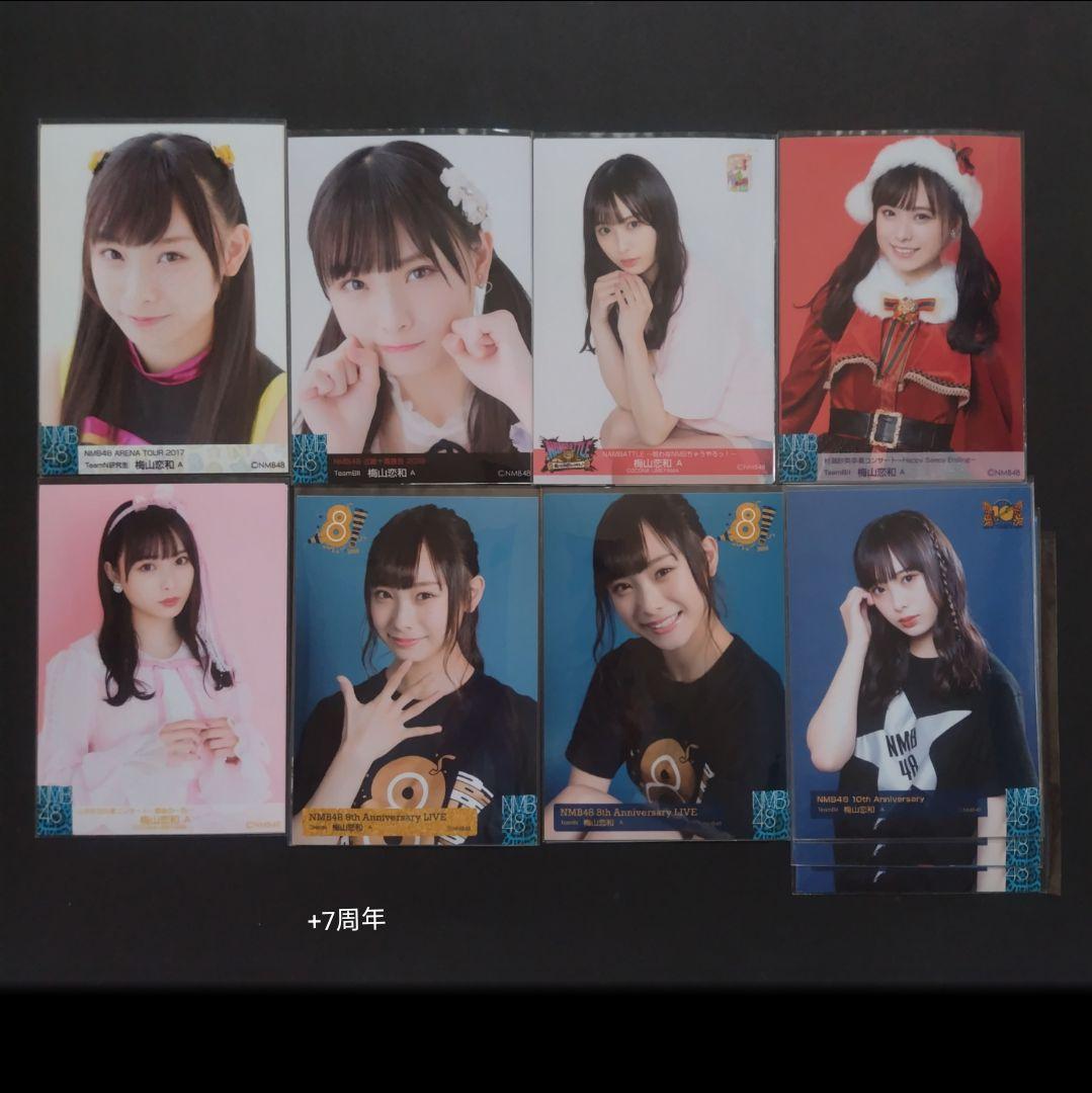 NMB48 梅山恋和 生写真 グッズセット