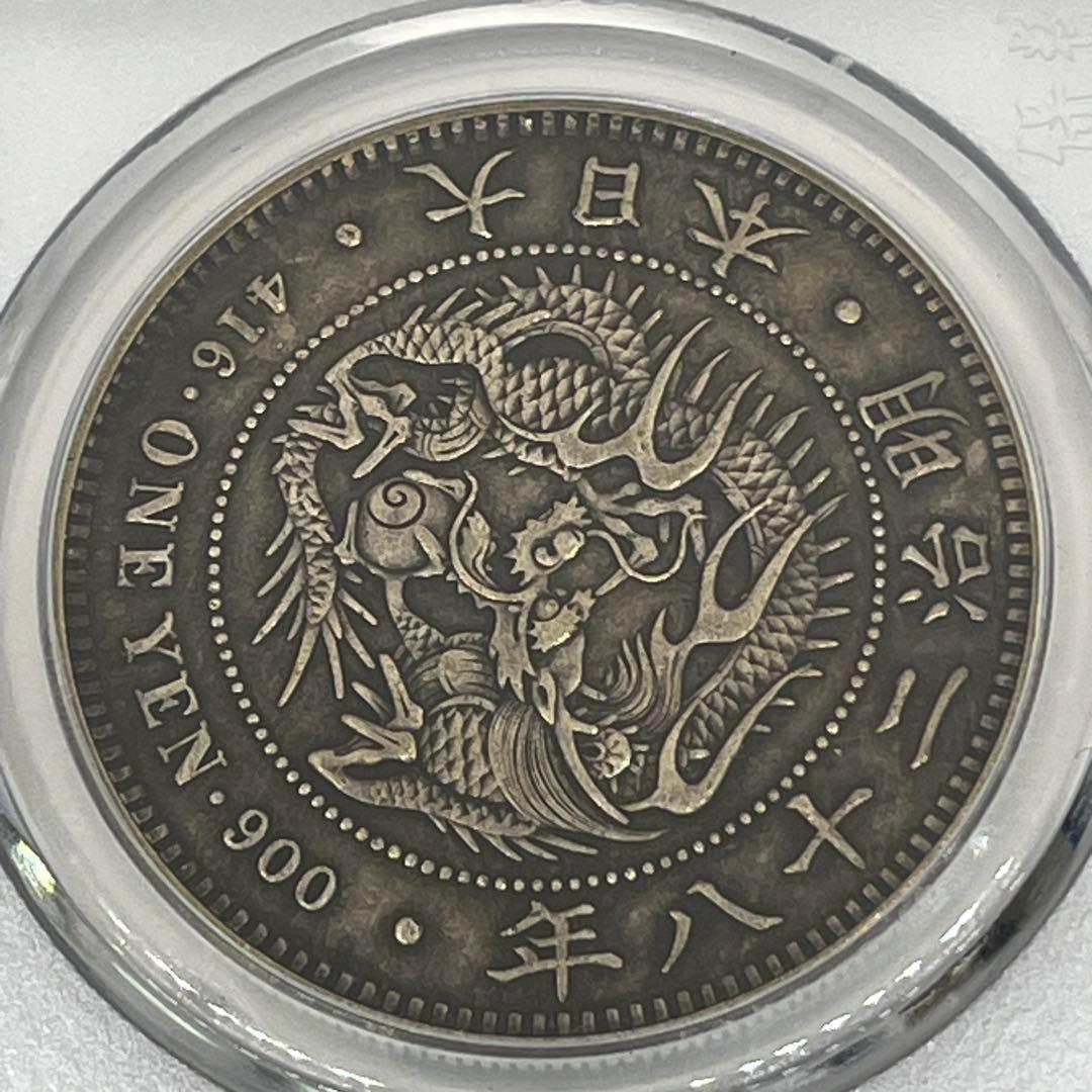 CCGA AU58 明治二十八年 新一円銀貨 新一圓銀貨 新1円銀貨 明治28年